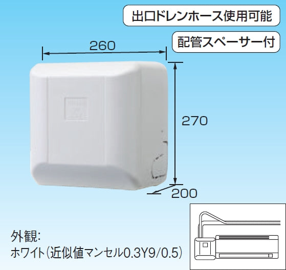 ドレンポンプキット オーケー器材 揚程2m以下 空調部材 K-DU155MS RA用 壁掛用 ドレンアップ/ポンプ
