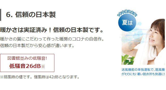 コロナ ウォールヒート 壁掛型遠赤外線暖房機 CHK-C126A(W) ホワイト 設置工事不可