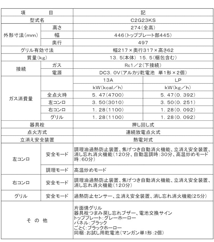 ビルトインガスコンロ ノーリツ 都市ガス用 無水片面焼グリル N2G23KSQ1 12A13A 2口 グレーホーロートップ キッチン コンロ