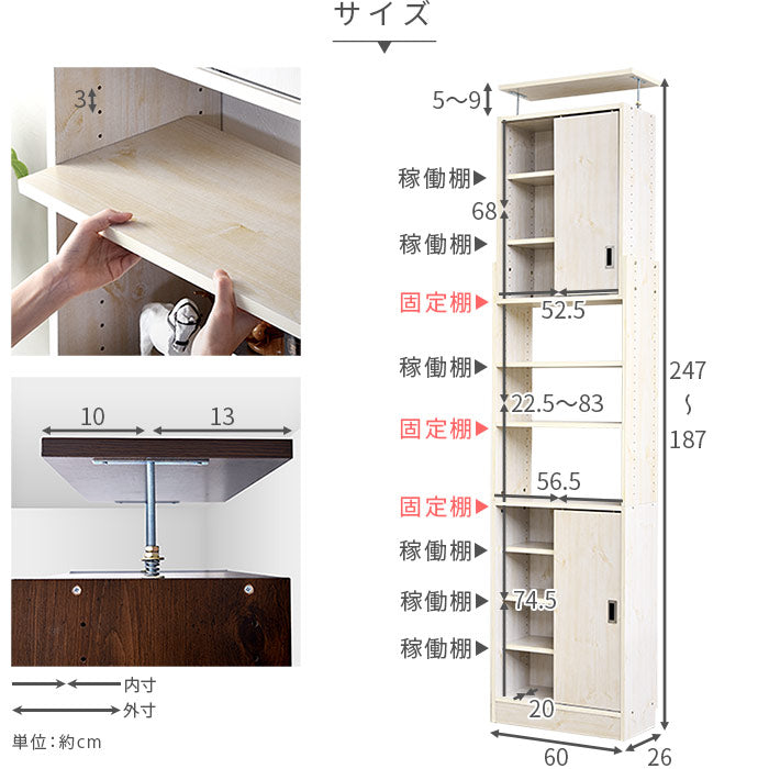 つっぱり スライド扉 書棚 幅60cm 奥行26cm 壁面収納 収納棚 本棚 ラック スリム 突っ張り 食器棚 オープンラック 棚(代引不可)