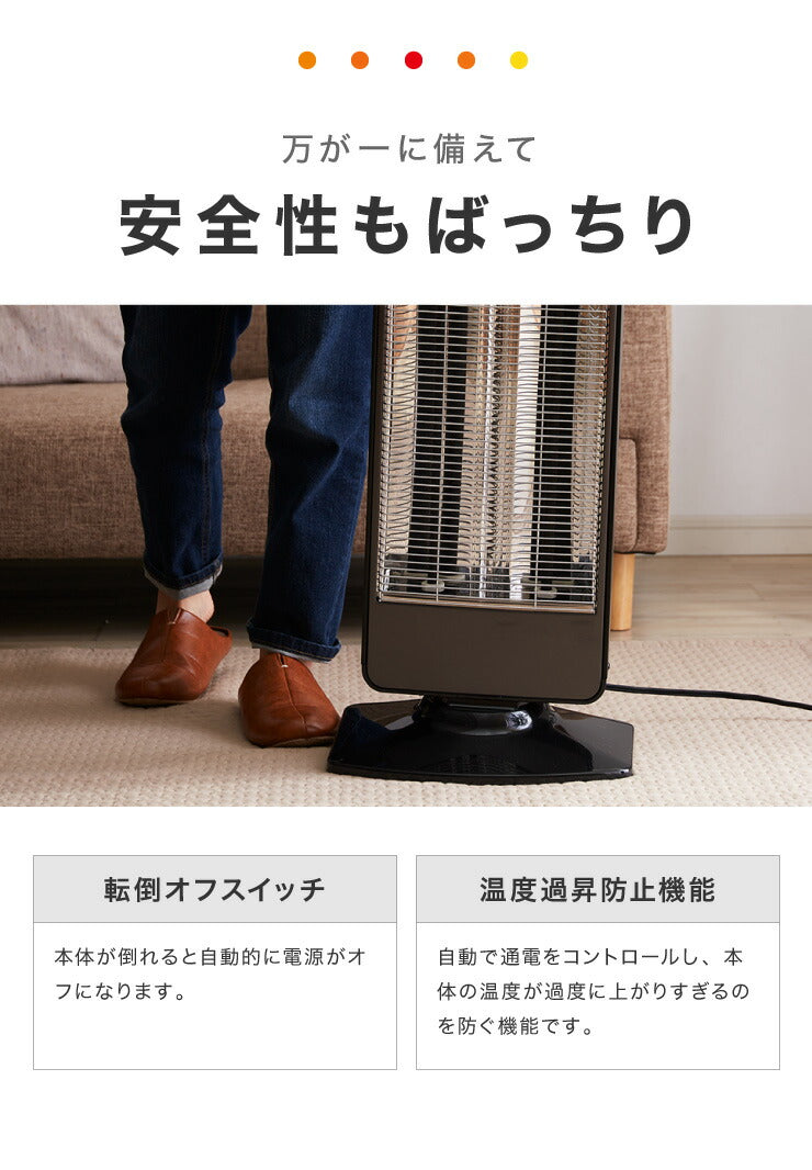 ハイブリッドヒーター カーボン シーズ ヒーター 3灯 1200W 首振り 機能 転倒 OFF 切替 切り替え 温度 過昇防止 暖房