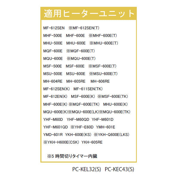 メトロ こたつコード3m 5時間切タイマー内蔵(メトロ専用) BC-KEC43
