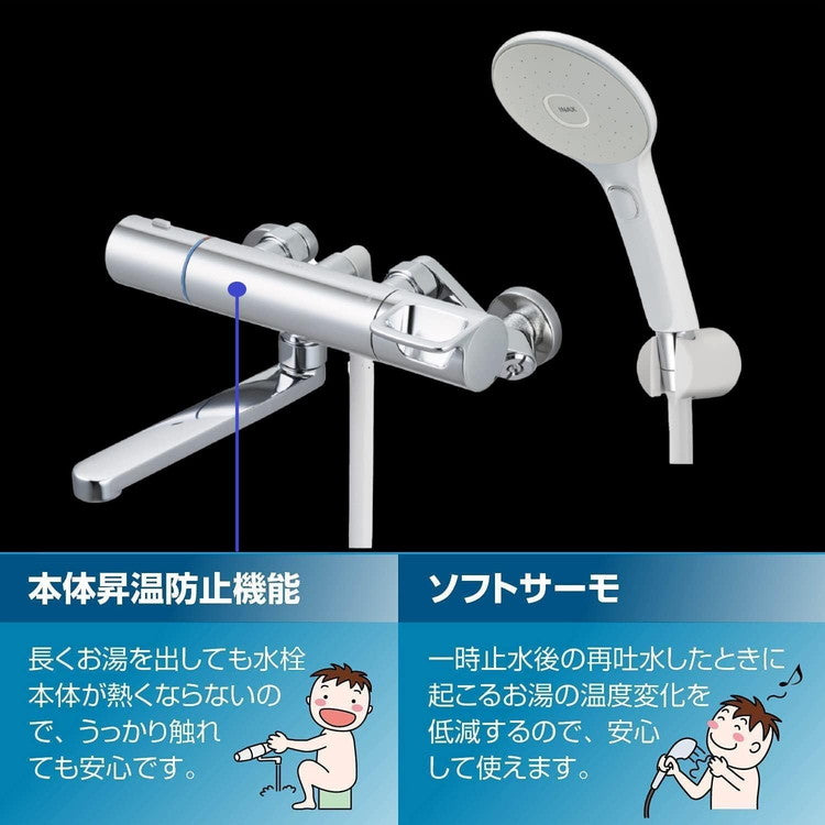 LIXIL リクシル 壁付 浴槽・洗い場兼用エコアクアスイッチシャワー 寒冷地用 浴室水栓 サーモスタット付 メッキハンドル スイッチ付 シャワーバス水栓 混合水栓 INAX RBF-912NFW