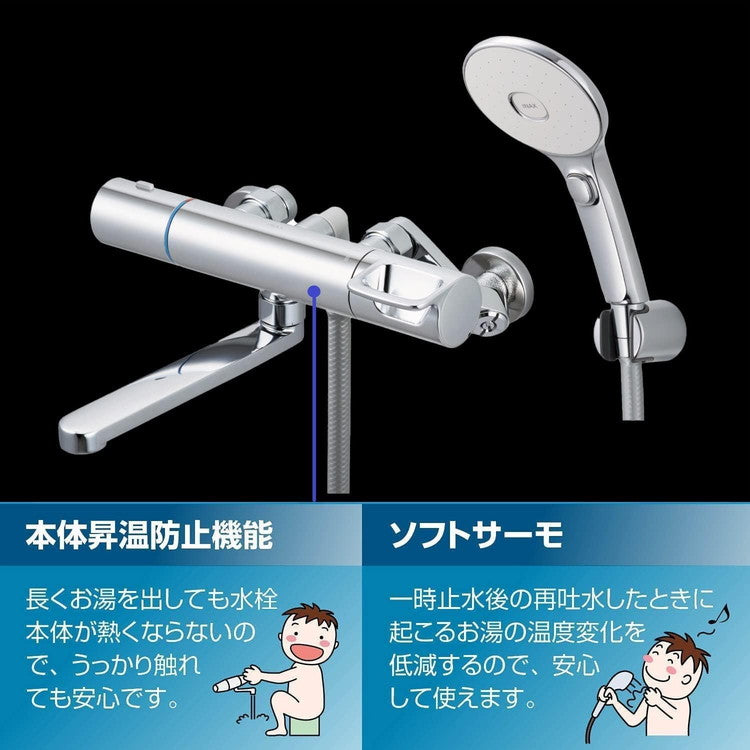 LIXIL リクシル サーモスタット付シャワーバス水栓 エコアクアスイッチシャワー 一般地用 壁付 浴室水栓 スイッチ ワンプッシュ サーモスタット付 メッキハンドル 節水 混合水栓 INAX RBF-914FW
