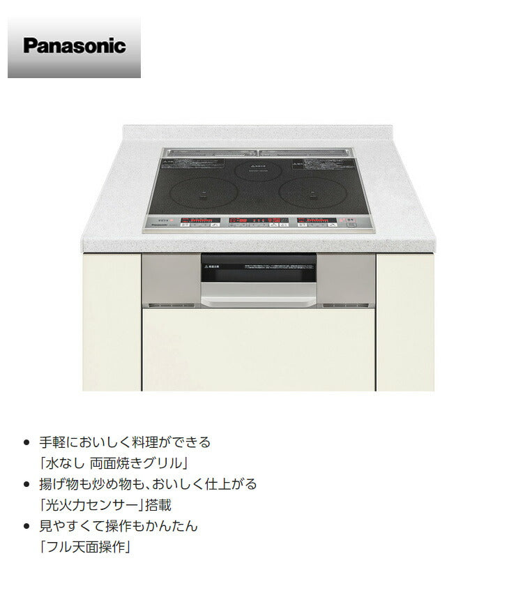 パナソニック ビルトインIHクッキングヒーター KZ-G32AS ブラック/グレイッシュシルバー 電磁調理器 IH調理器 コンロ IH Panasonic コンパクト 小型 1人暮らし 新生活【設置工事不可】