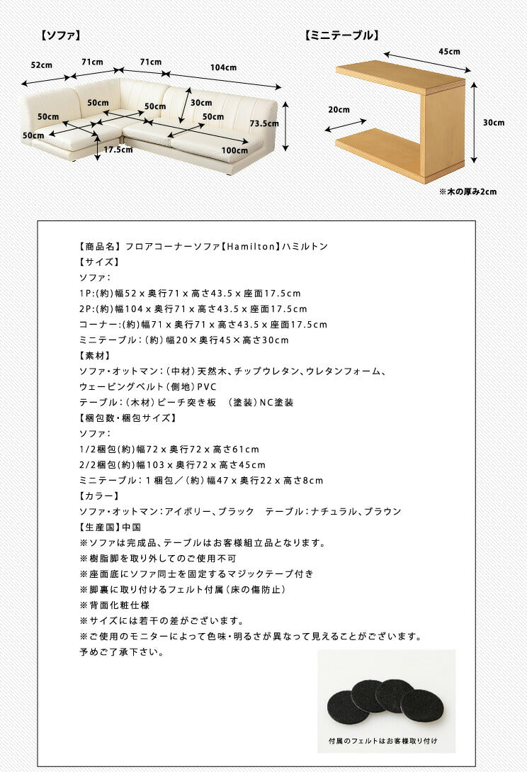 フロアソファ コンパクト フロアタイプ PVC レザー アイボリー ブラック おしゃれ 北欧 ナチュラル シンプル カウチソファ ソファー フロアコーナーソファ ローソファ ユニットソファ ハミルトン 組み合わせ自由 ロースタイル