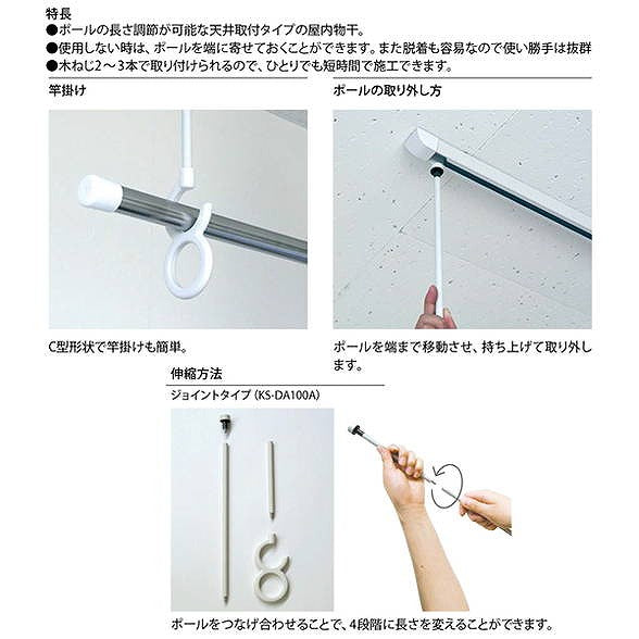 ナスタ KS-DA100A 室内物干 天吊りタイプ 0232-06243】