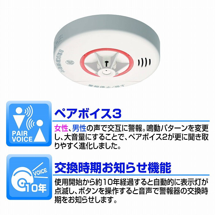 ニッタン 住宅用火災警報器 スリム型 ねつタンちゃん(熱式) CRL-1A ケース販売 10個セット 熱感知器 火災 警報 火事