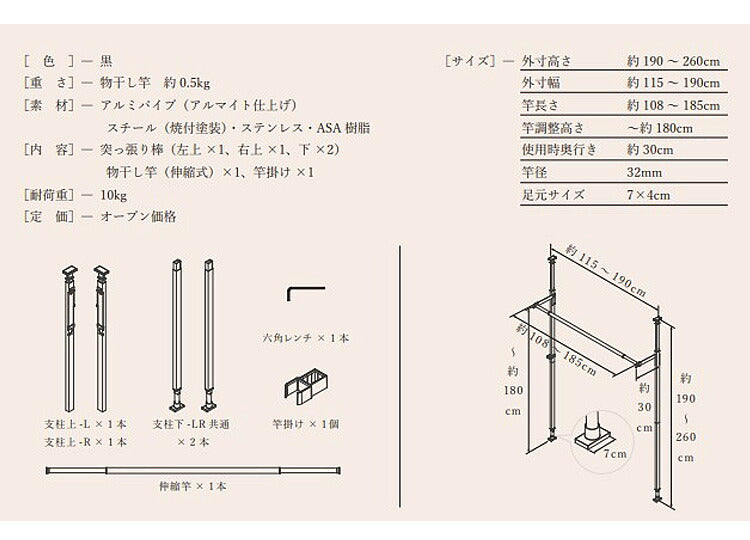 森田アルミ工業 窓枠 物干しFRAMES フレームス MKA11-BK 室内 物干し 省スペース 突っ張り 洗濯物 おしゃれ かわいい シンプル