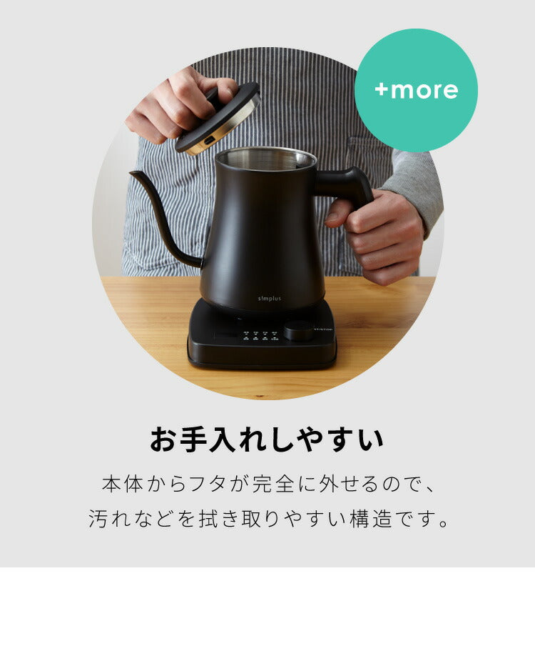 温度調節機能付き ケトル simplus シンプラス SP-KL01 0.6L グースネック ステンレス 電気ケトル ドリップケトル
