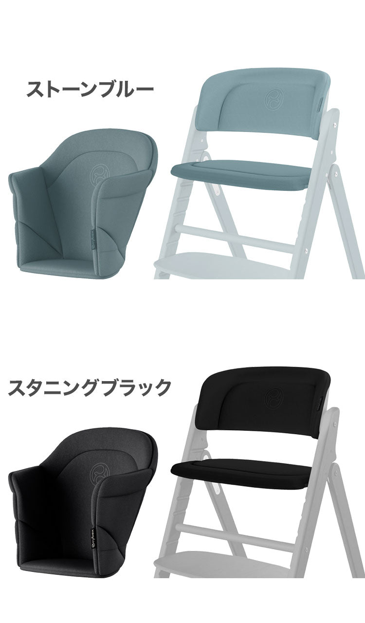 Click&Fold コンフォートインレイ サイベックス cybex 専用クッション シート シートクッション CLICK CHAIR クリック コンフォートインレイ 座面 フィット 背中 ハーネス(代引不可)