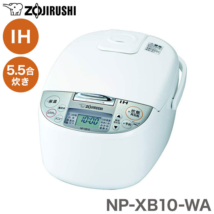 炊飯器 5.5合炊き 象印 5.5合 NP-XB10-WA 極め炊き IH炊飯ジャー ホワイト 一人暮らし 保温 新生活 家庭用 省エネ クリーニング機能 洗える内ぶた 黒まる厚釜