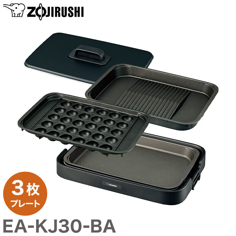 象印 ホットプレート やきやき EA-KJ30-BA 焼き肉プレート たこ焼きプレート ブラック キッチン家電 家族 子供 深型プレート 焼き肉 たこ焼き