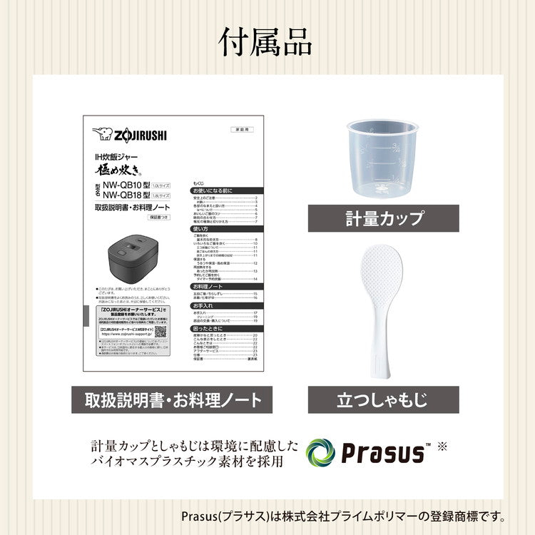 炊飯器 10合 1升 象印 10合炊き 1升炊き NW-QB18-BZ ストレートブラック 黒 豪熱大火力 IH炊飯器 ZOJIRUSHI 極め炊き 象印マホービン