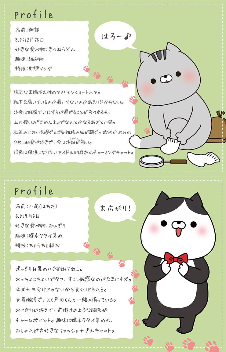 おかえり園田くん 60分きゅうけい用 座椅子 休憩 リラックス 椅子 イス かわいい 可愛い 子ども 子供 猫 ネコ