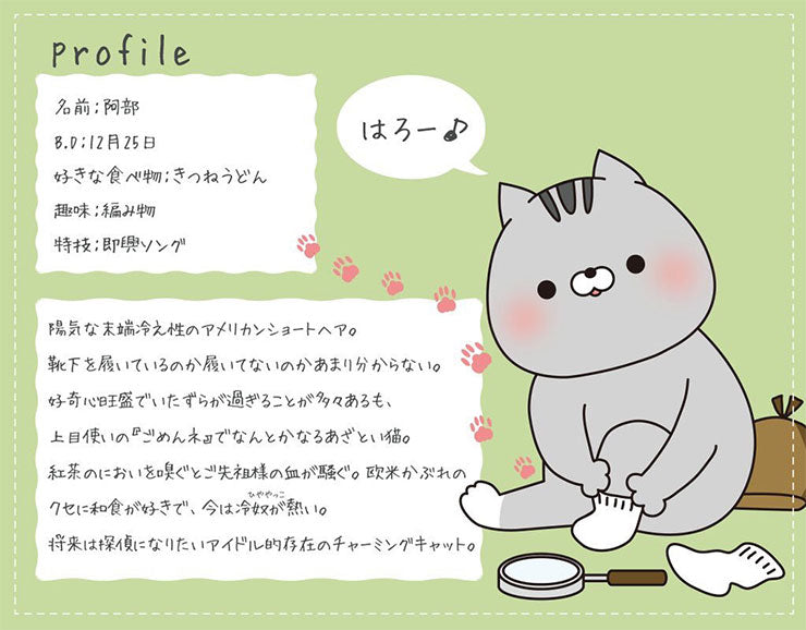 おかえり園田くん はんぺん抱き枕 枕 抱き枕 ボディピロー ピロー クッション ぬいぐるみ かわいい 可愛い 子ども 子供 猫 ネコ