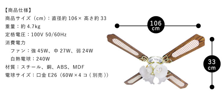 シーリングファン 42インチ リモコン付き ブラウン ホワイト 照明