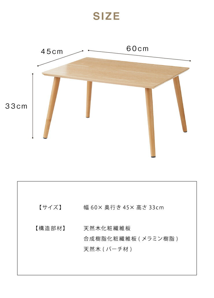 木製テーブル 60×45 コンパクト 長方形 天然木突板 テーブル リビング