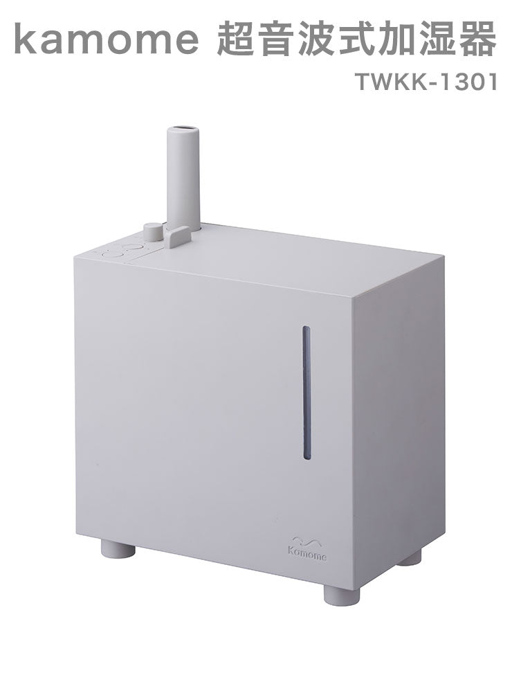 kamome 加湿器 超音波式加湿器 カモメ TWKK-1301 おしゃれ 超音波式 加湿器 上部給水型 d-design【送料無料】