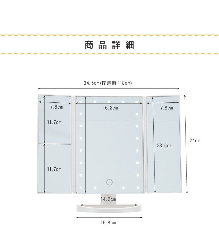 卓上ミラー ライト付き 三面卓上ミラー 幅18cm 三面鏡 180°無段階調整 2倍 3倍 拡大鏡 LEDライト付き USB コードレス ホワイト  おしゃれ かわいい 女優ミラー 3面鏡 スタンドミラー 化粧鏡 メイクミラー 送料無料