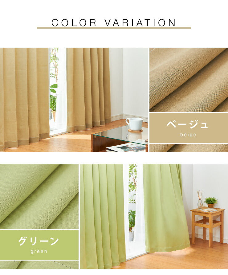 遮光カーテン 幅100×丈110 ベージュ ドレープカーテン - カーテン