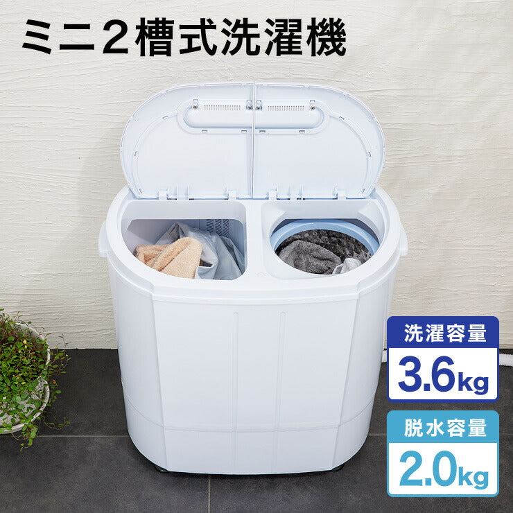 エスケイジャパン ミニ二層式洗濯機 SW-A252 洗濯機 コンパクト