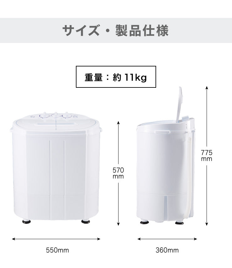 エスケイジャパン ミニ 2槽式洗濯機 SW-A252 小型洗濯機 2021年製 - 洗濯機