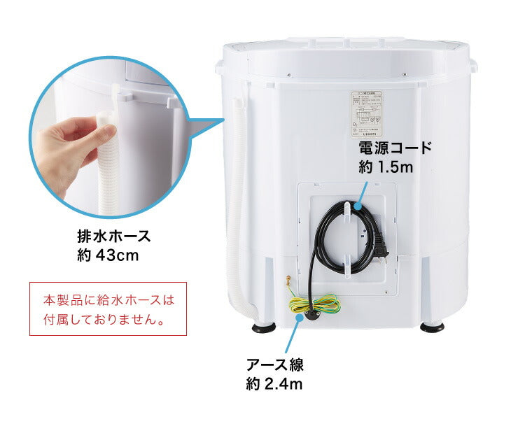 エスケイジャパン ミニ 2槽式洗濯機 SW-A252 小型洗濯機 2021年製 - 洗濯機