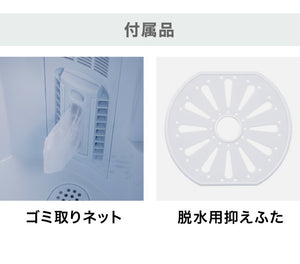 エスケイジャパンミニ二層式洗濯機SW-A252洗濯機コンパクト一人暮らし小型【送料無料】