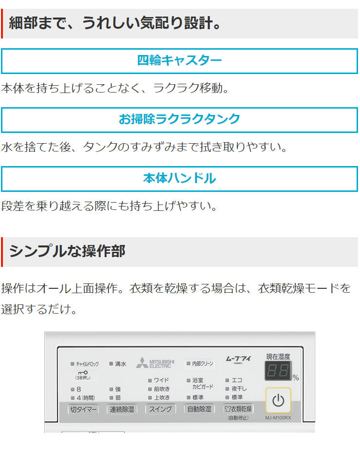 三菱電機衣類乾燥除湿機MJ-M100RX-W乾燥機除湿器衣装乾燥機ホワイト全体乾燥コンプレッサー式部屋干し3Dムーブアイ【送料無料】