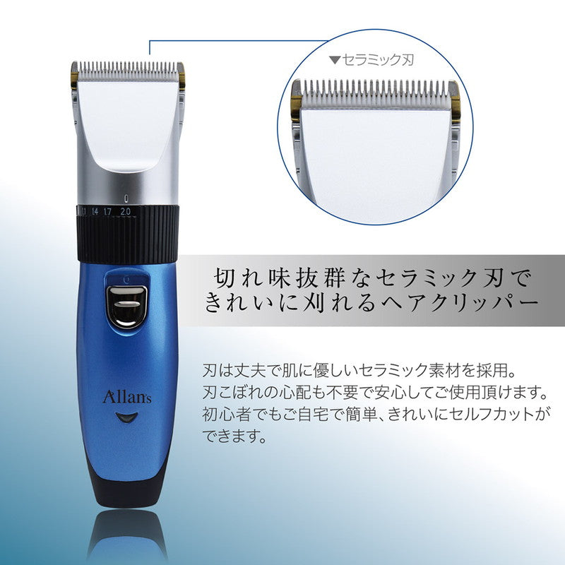 乾電池式 バリカン HAIR CLIPPER - 健康