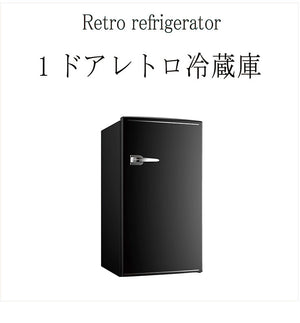 1ドアレトロ冷蔵庫85LRT-185ブラック小型コンパクト冷蔵庫おしゃれ一人暮らしTOHOTAIYO【ポイント10倍】【送料無料】