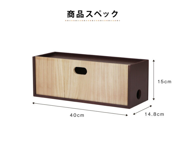送料無料 ケーブルボックス 幅40cm ブラウン 木製 収納ボックス