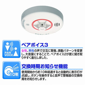ニッタン住宅用火災警報器スリム型ねつタンちゃん(熱式)CRL-1A【0554-00122】