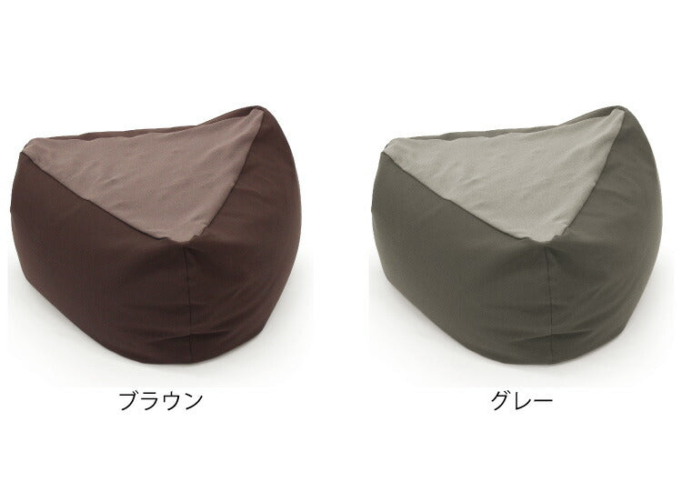 MOGU 三角フィット座ブトン 本体+カバーセット モグ パウダービーズクッション 1人掛け クッション 日本製 ビーズ座布団