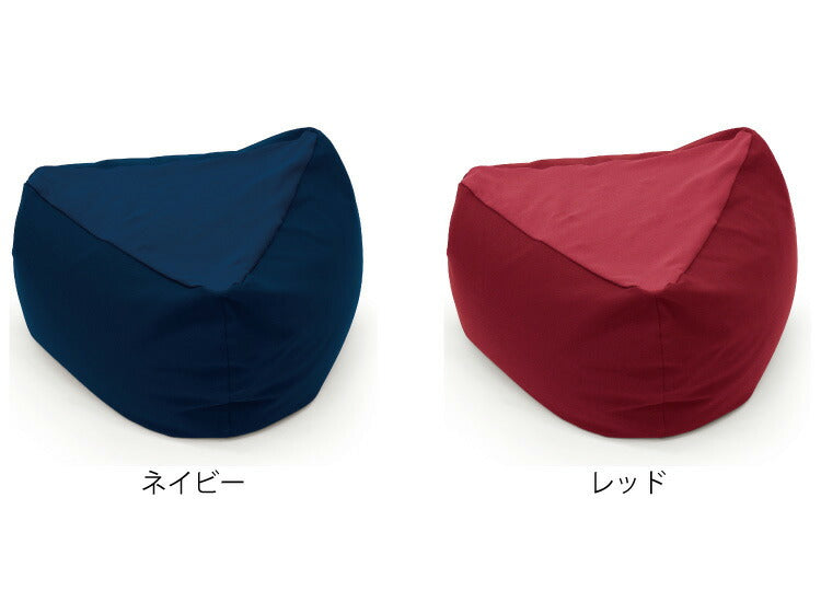 MOGU 三角フィット座ブトン 本体+カバーセット モグ パウダービーズクッション 1人掛け クッション 日本製 ビーズ座布団