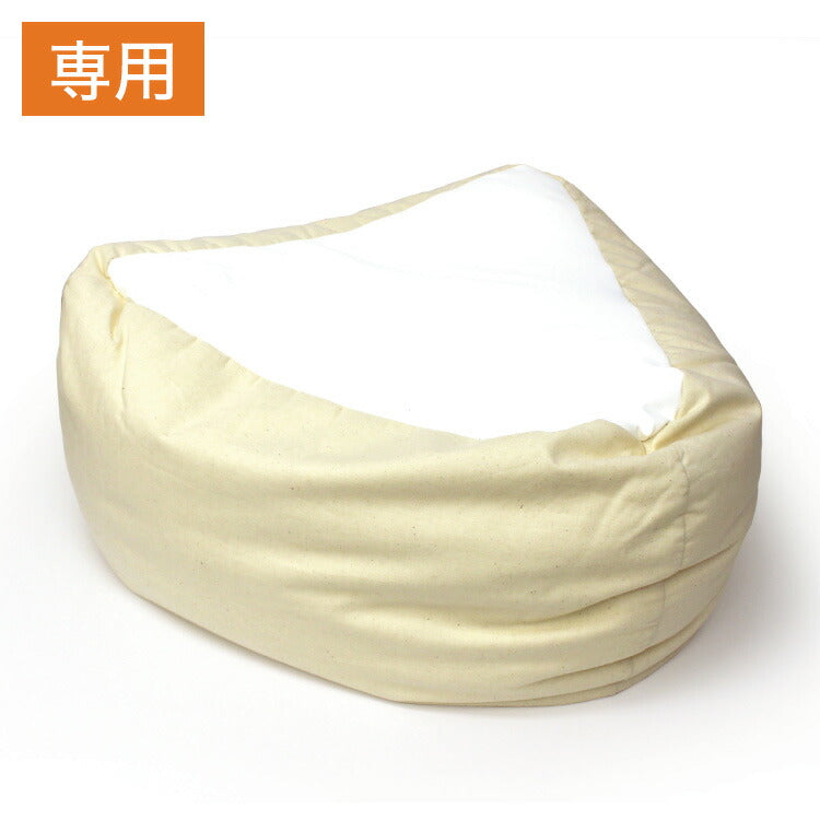 MOGU 三角フィット座ブトン 本体 モグ パウダービーズクッション 1人掛け クッション 日本製 ビーズ座布団