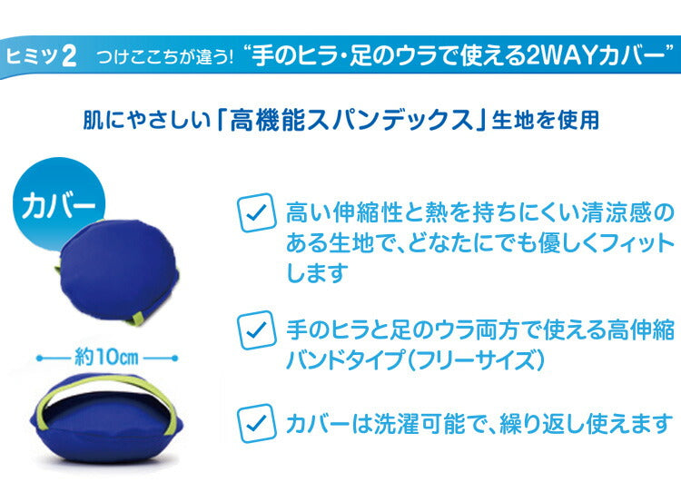 MOGU ハンディアイスモグ 2個入り ぷにょさらの触感と冷たさがホテッたカラダにめっちゃ気持ちいい 手 足 アイシング ひんやり グッズ 安眠 快眠 冷却 冷たい