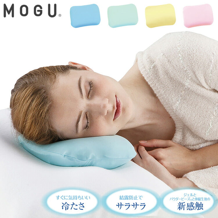 MOGU アイスモグ ひんやり枕 日本製 冷たい枕 ジェル枕 冷感枕 クール枕 安眠用 発熱時用 保冷剤 アイシング 氷枕 熱中症対策 枕 猛暑対策 冷却用