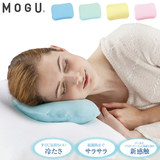 MOGU アイスモグ ひんやり枕 日本製 冷たい枕 ジェル枕 冷感枕 クール枕 安眠用 発熱時用 保冷剤 アイシング 氷枕 熱中症対策 枕 猛暑対策 冷却用