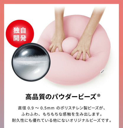 ビーズクッション MOGU モグ 雲にさわる夢クッション 正規品 日本製 無地 もちもち かわいい パウダービーズ クッション クッション 腰枕 腰痛 腰痛対策 腰用 骨盤 在宅勤務 リモートワーク