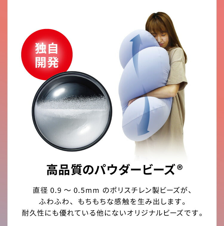 ビーズクッション MOGU モグ 雲に抱きつく夢枕 正規品 日本製 かわいい 抱き枕 抱きまくら 快眠 シムス位 ビーズ 横向き寝 妊婦 授乳クッション マタニティ ボディピロー ギフト プレゼント