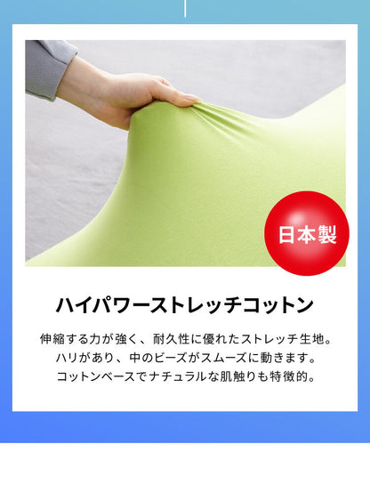 【5%OFF】ビーズクッション MOGU モグ パウダーMAX 正規品 日本製 ジャンボ 特大 ビーズクッション ビーズソファー クッション ローソファー ソファーベッド 在宅勤務 リモートワーク 一人暮らし 新生活