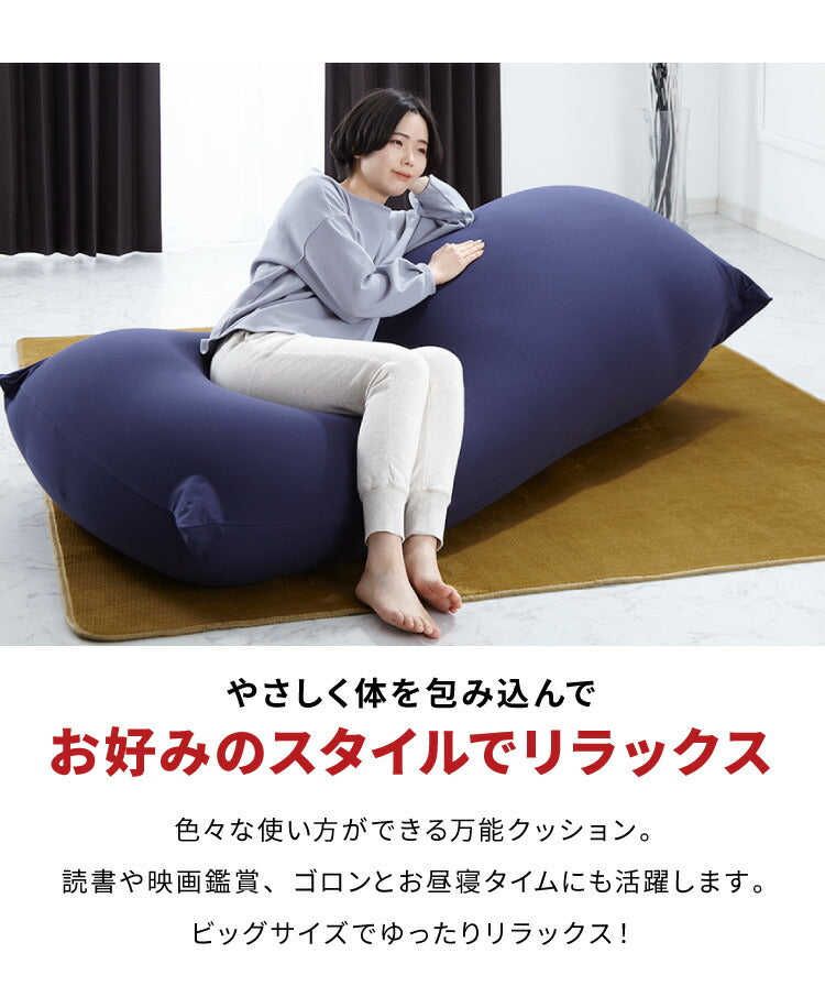 【5%OFF】ビーズクッション MOGU モグ パウダーMAX 正規品 日本製 ジャンボ 特大 ビーズクッション ビーズソファー クッション ローソファー ソファーベッド 在宅勤務 リモートワーク 一人暮らし 新生活