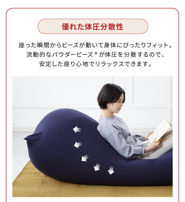 ビーズクッション MOGU モグ パウダーMAX 専用カバー 正規品 日本製 洗える ジャンボ 特大 ビーズクッション ビーズソファー クッション ローソファー ソファーベッド 在宅勤務 リモートワーク
