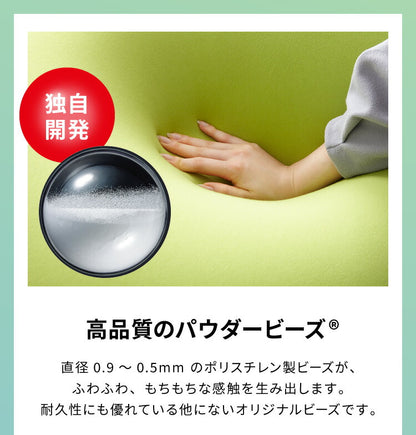 ビーズクッション MOGU モグ パウダーMAX 専用カバー 正規品 日本製 洗える ジャンボ 特大 ビーズクッション ビーズソファー クッション ローソファー ソファーベッド 在宅勤務 リモートワーク