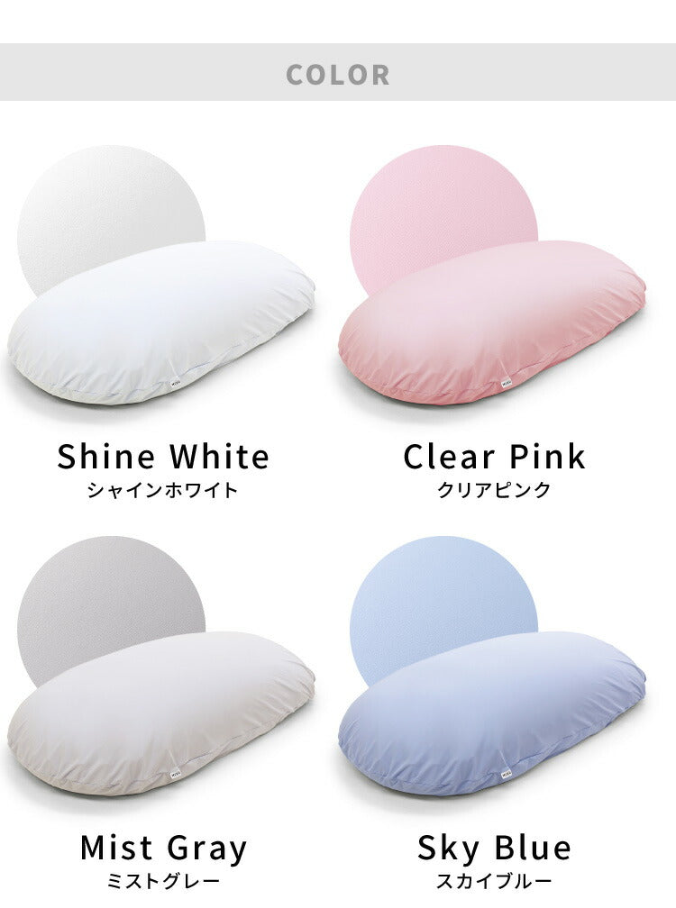 【5%OFF】ビーズクッション MOGU モグ 雲にのる夢枕 専用カバー 正規品 日本製 洗える ジャンボ 特大 ビーズクッション ビーズソファー クッション ローソファー ソファーベッド 在宅勤務 リモートワーク