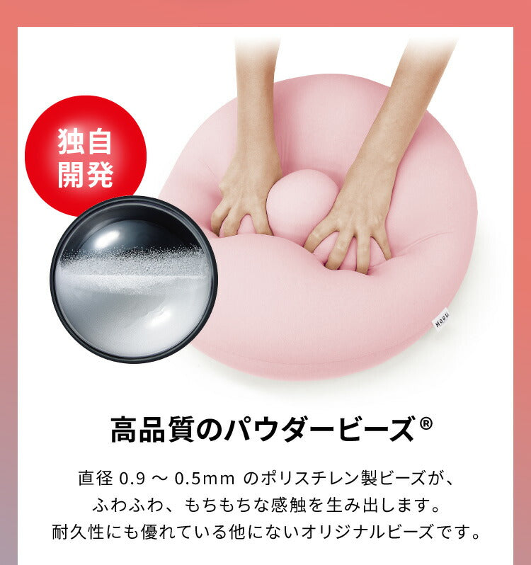 【5%OFF】ビーズクッション MOGU モグ 雲にのる夢枕 専用カバー 正規品 日本製 洗える ジャンボ 特大 ビーズクッション ビーズソファー クッション ローソファー ソファーベッド 在宅勤務 リモートワーク