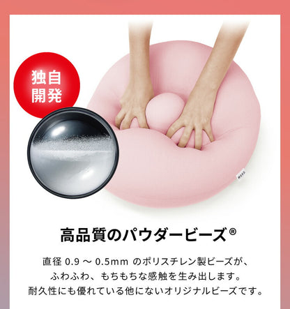 【5%OFF】ビーズクッション MOGU モグ 雲にのる夢枕 専用カバー 正規品 日本製 洗える ジャンボ 特大 ビーズクッション ビーズソファー クッション ローソファー ソファーベッド 在宅勤務 リモートワーク