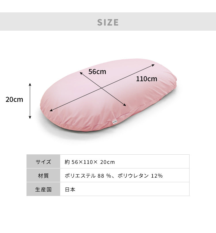 【5%OFF】ビーズクッション MOGU モグ 雲にのる夢枕 専用カバー 正規品 日本製 洗える ジャンボ 特大 ビーズクッション ビーズソファー クッション ローソファー ソファーベッド 在宅勤務 リモートワーク